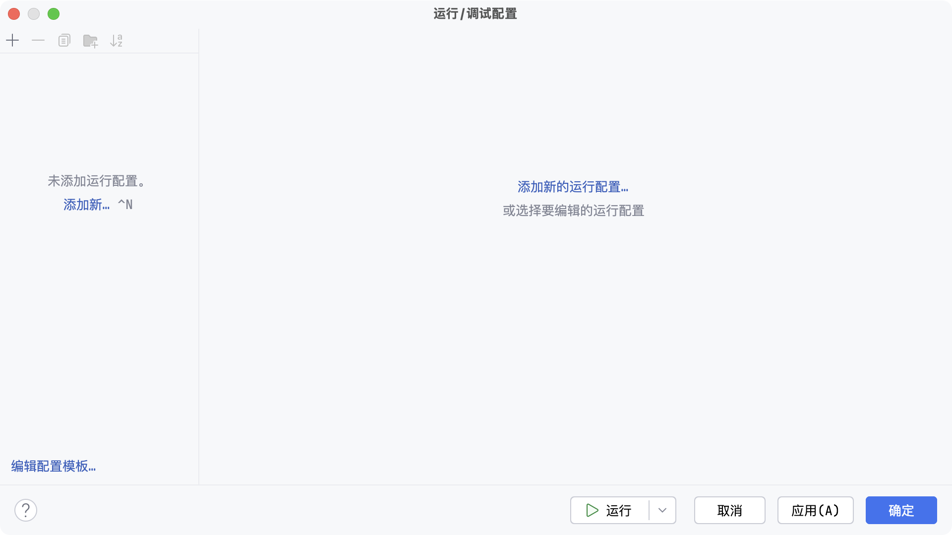 debug-config-start.webp
