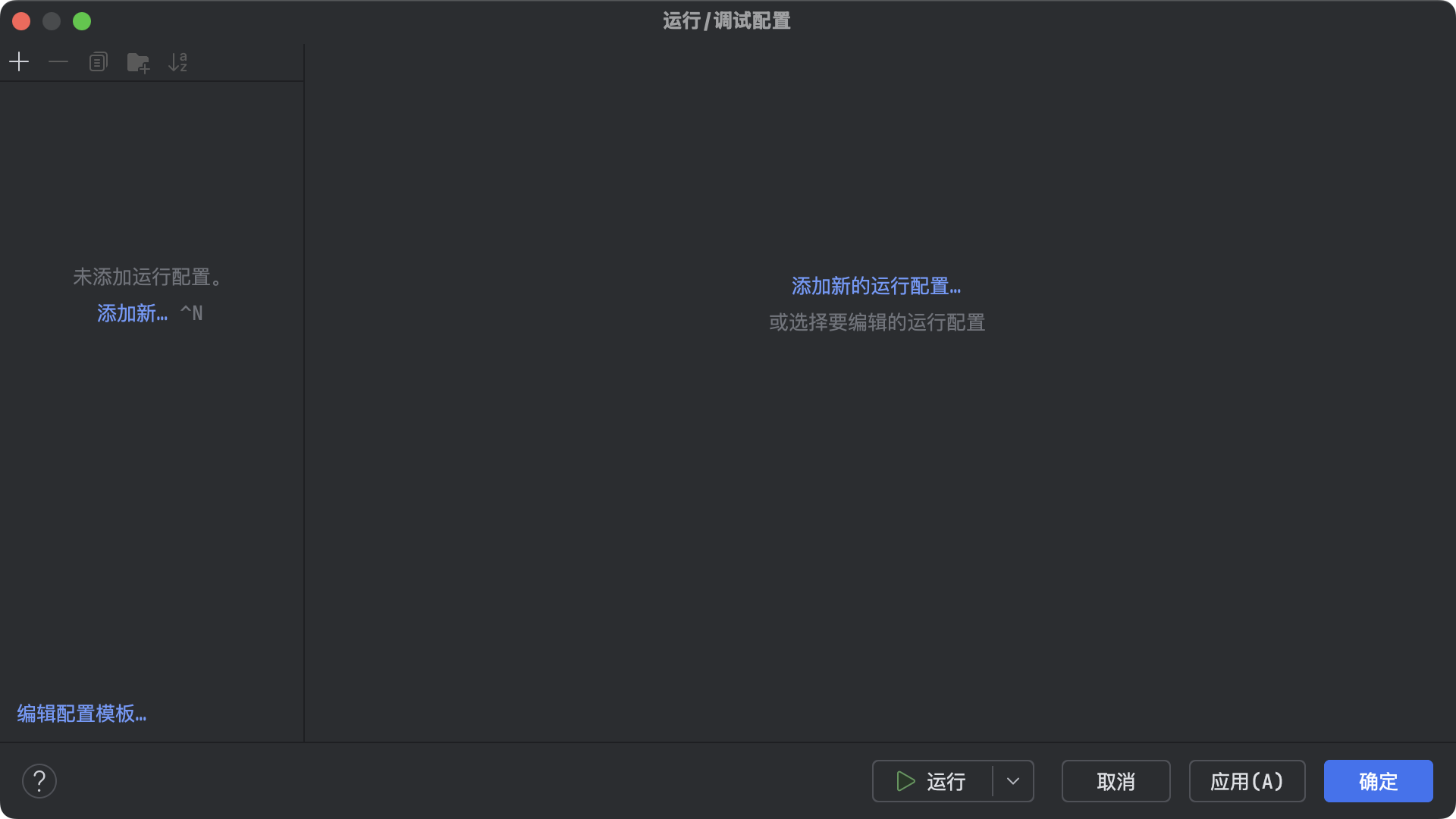 debug-config-start.webp