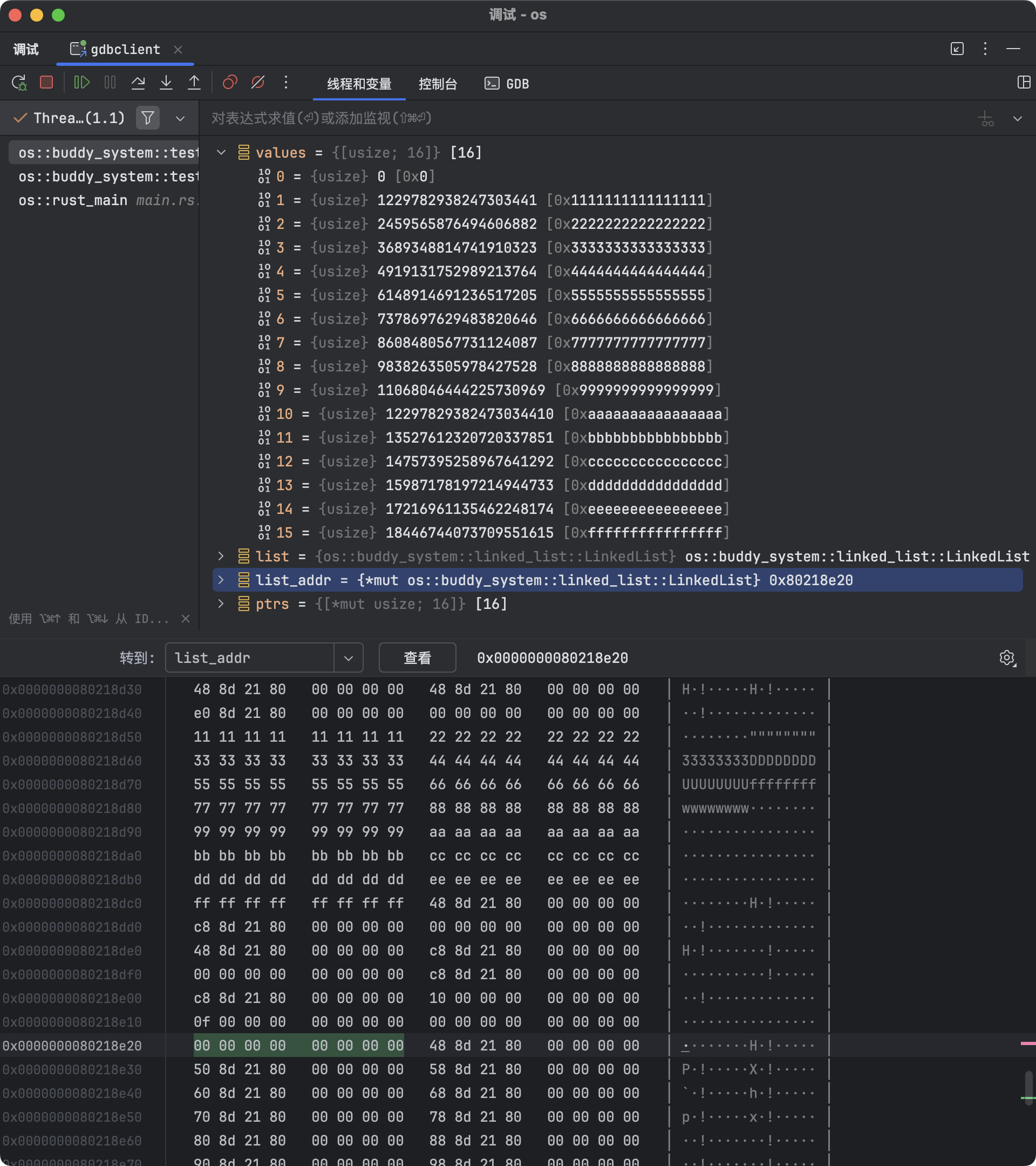 list-debug.webp
