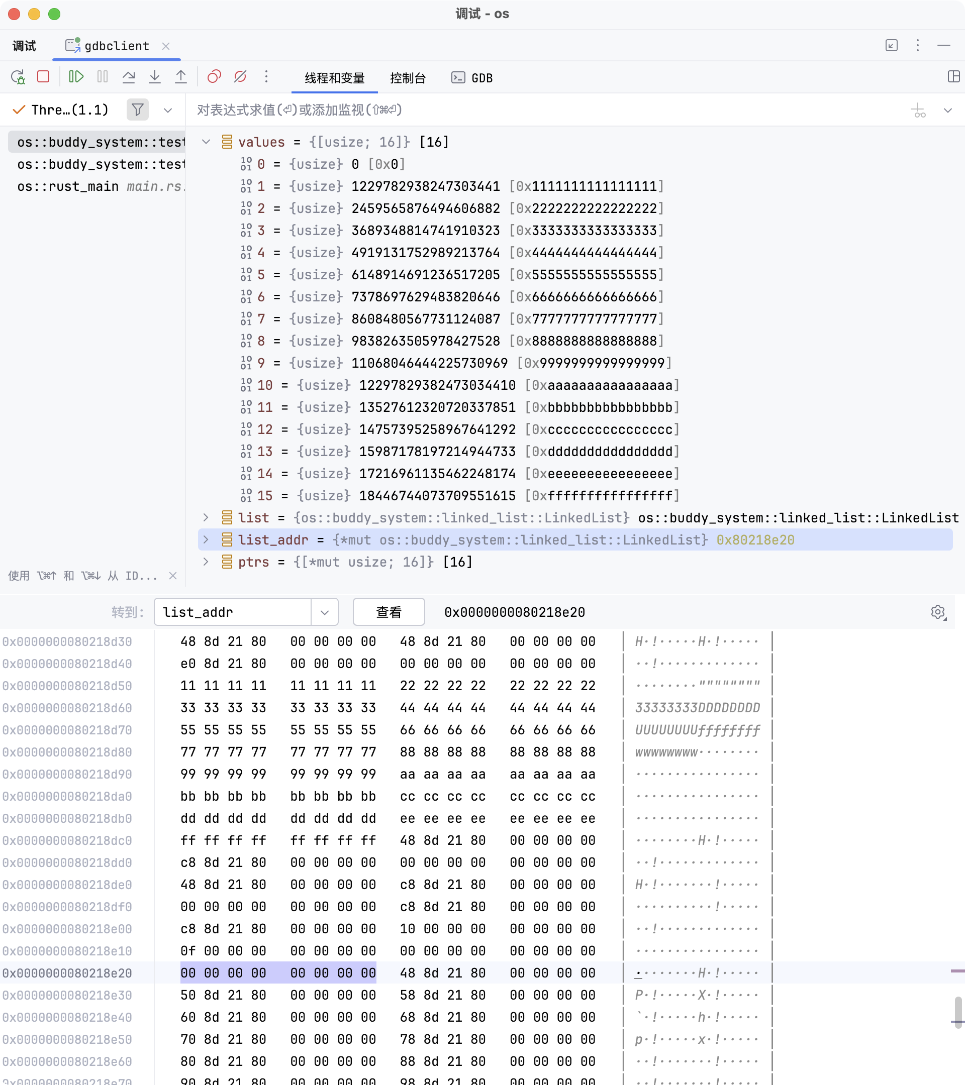 list-debug.webp