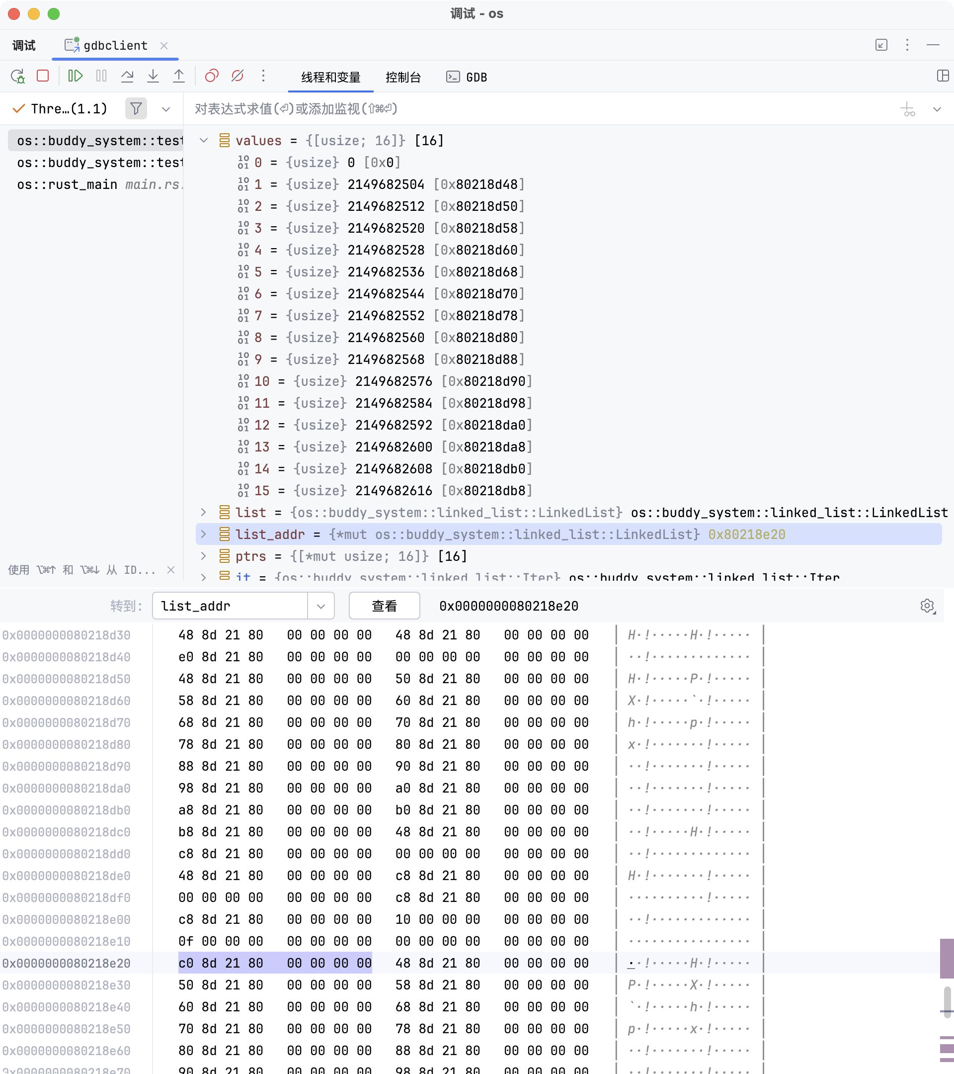 next-debug.webp